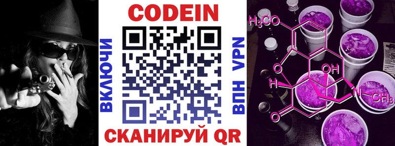 Купить закладки  Кстово  Кодеин напиток Lean (лин) 
