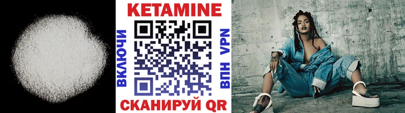 Купить где  Кстово  Кетамин VHQ 