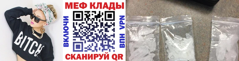 Купить где  Кстово  Меф 4 MMC 