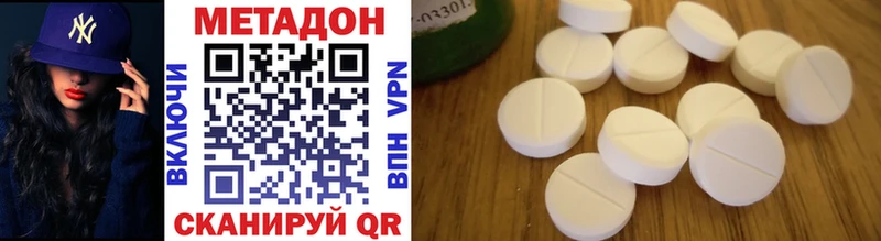 Купить закладки  Кстово  МЕТАДОН methadone 